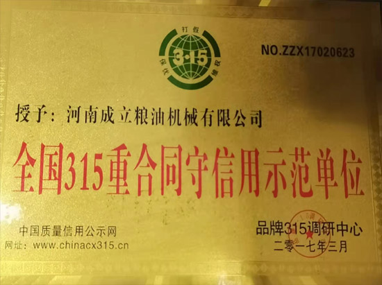 全國十大質(zhì)量誠信AAA級(jí)企業(yè)